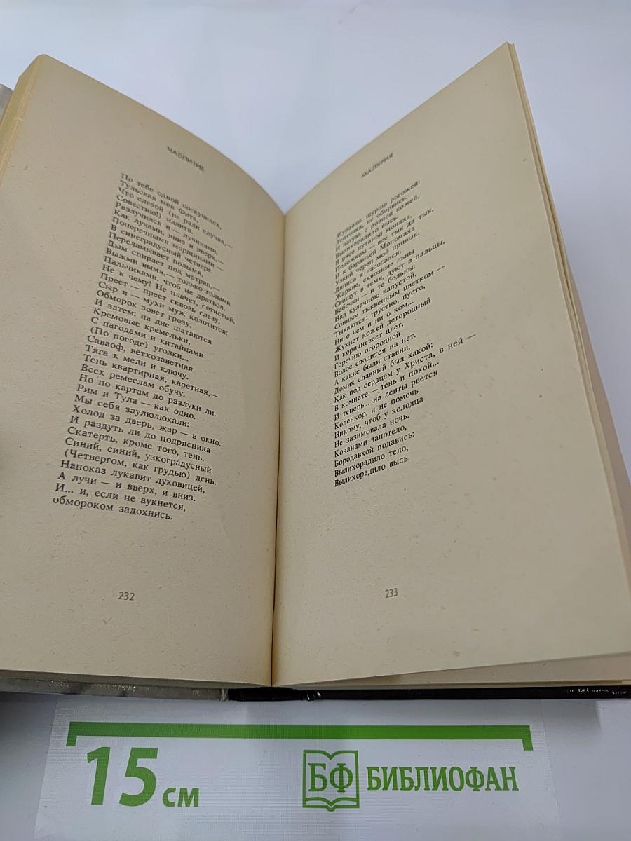 Стихотворения