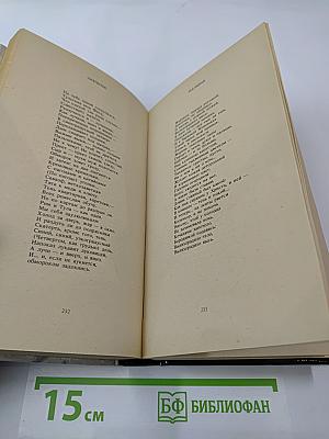 Стихотворения