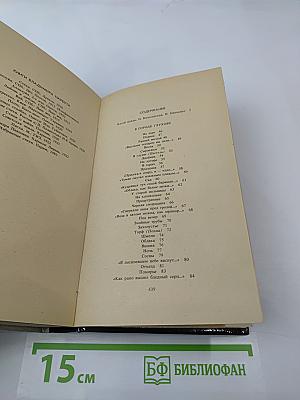 Стихотворения