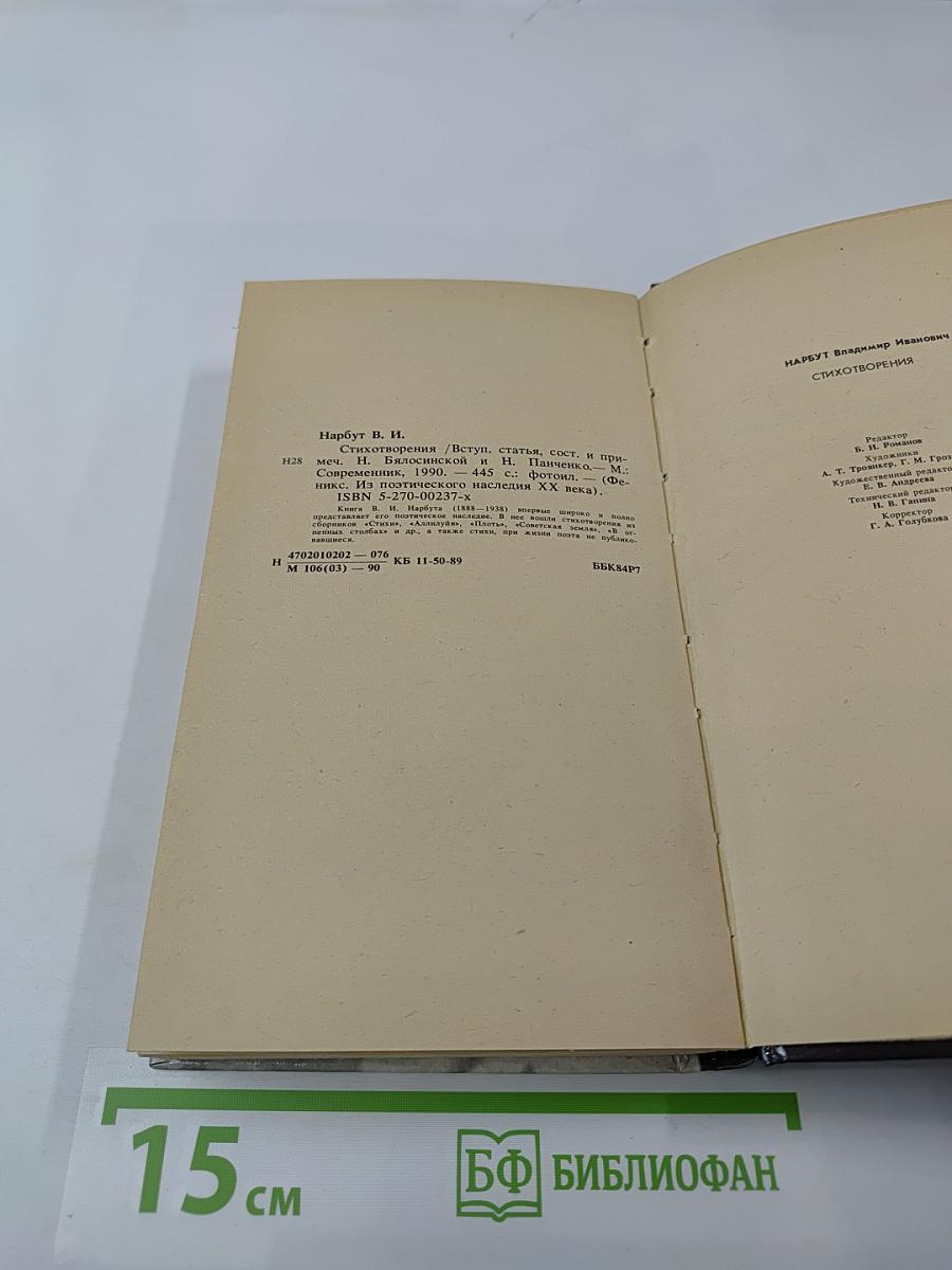 Стихотворения