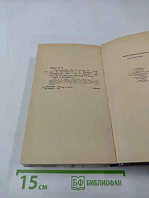 Стихотворения