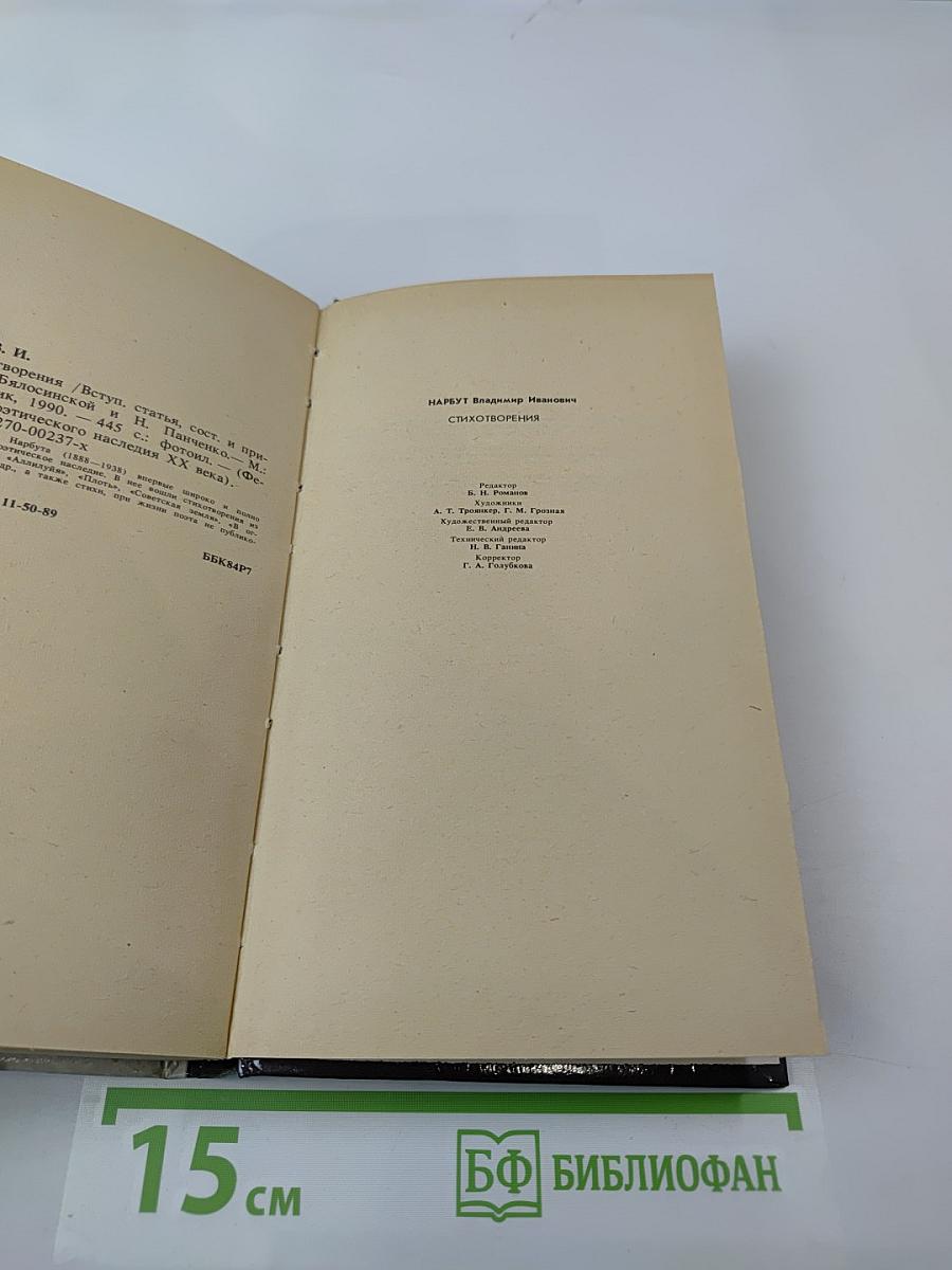 Стихотворения