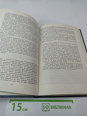 Дело фон Бюлова