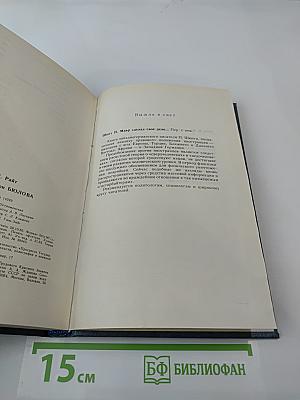 Дело фон Бюлова