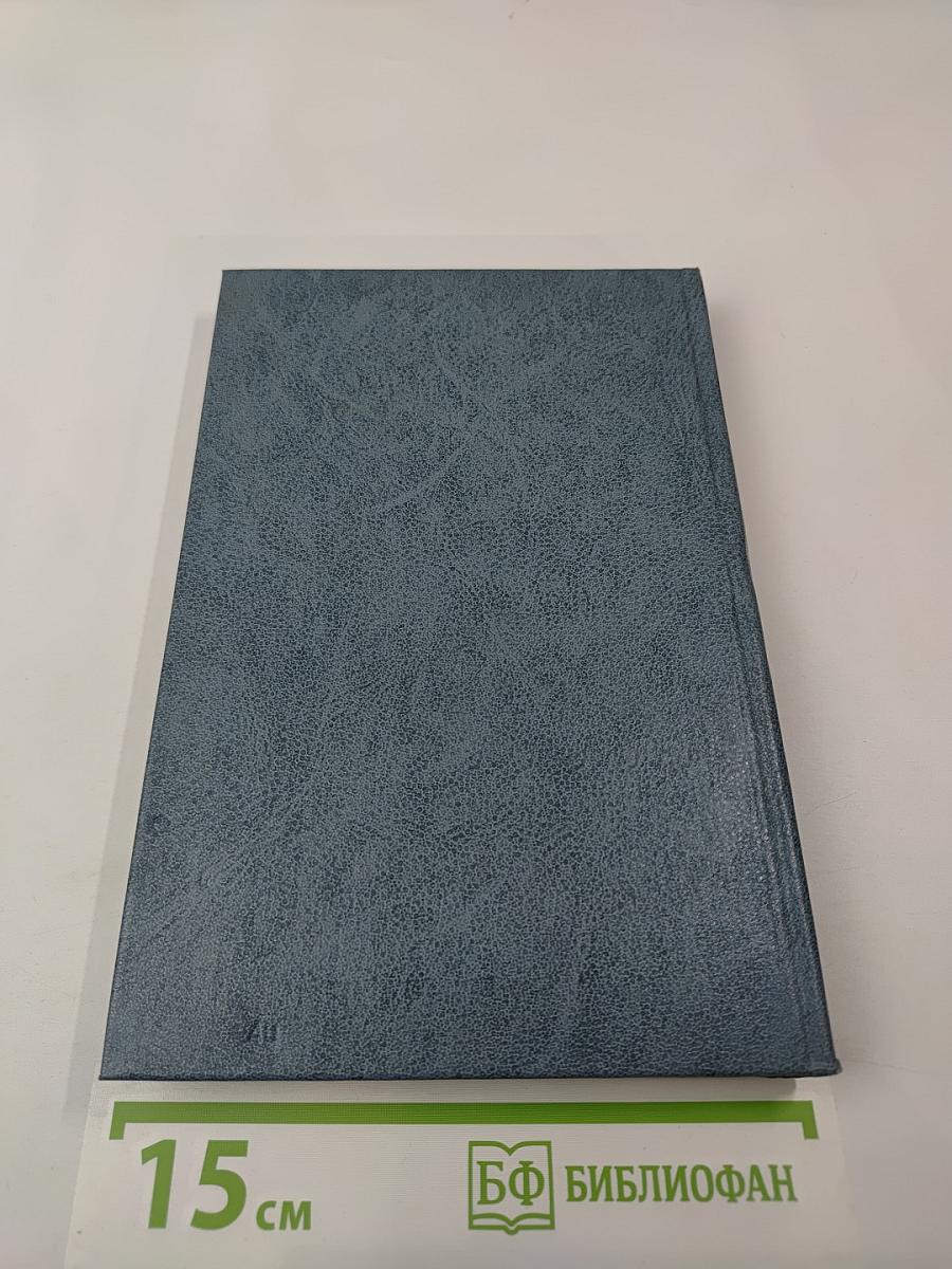 Дело фон Бюлова