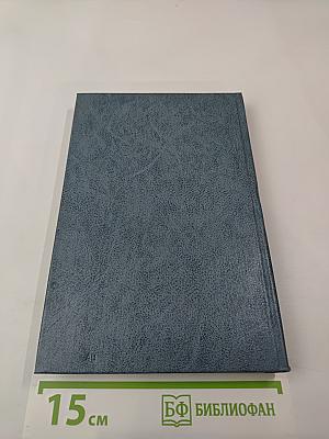 Дело фон Бюлова