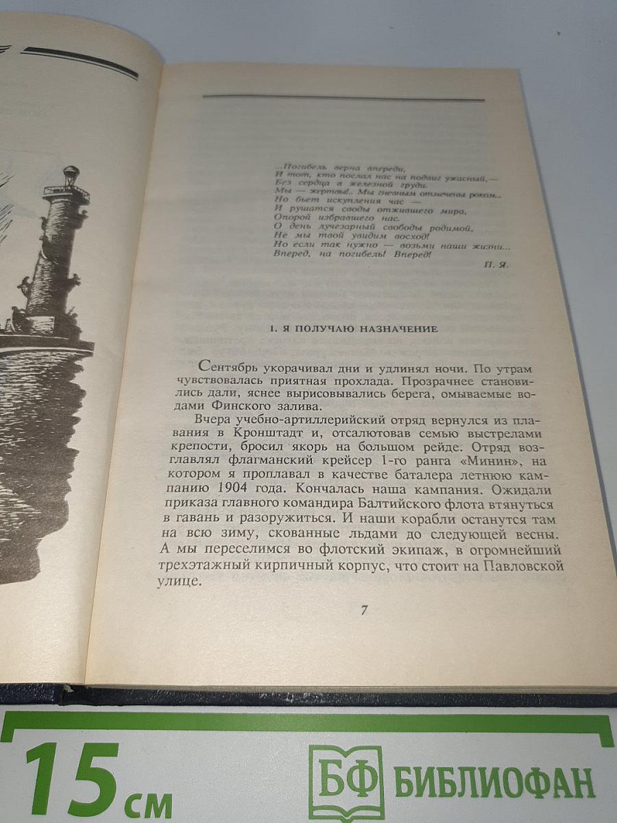 Цусима