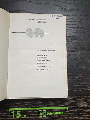 По нехоженой земле