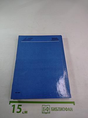 Николай Тихонов в Ленинграде