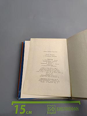 Поэты Испании и Латинской Америки. Избранные переводы