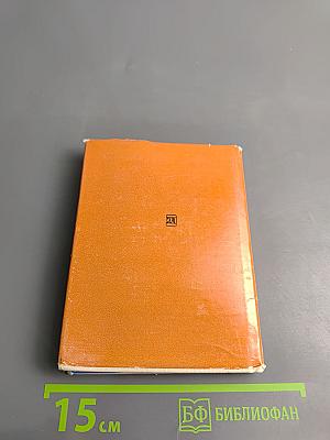 Поэты Испании и Латинской Америки. Избранные переводы