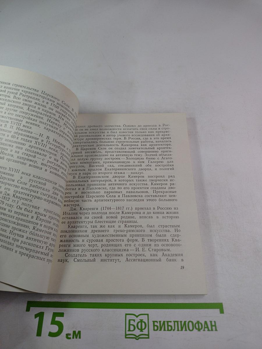 Музеи и парки Пушкина