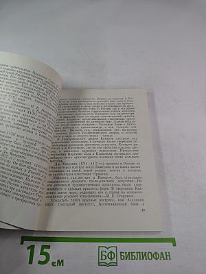 Музеи и парки Пушкина