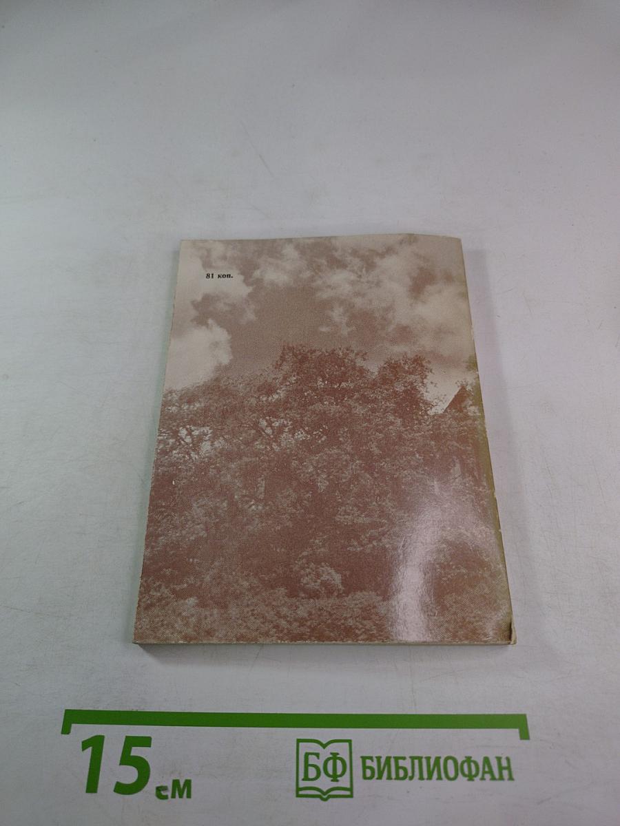 Музеи и парки Пушкина