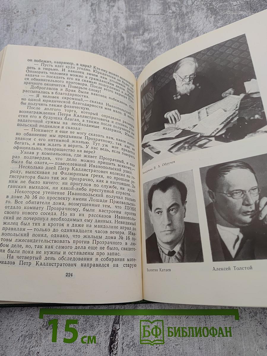 Происшествие в нескучном саду