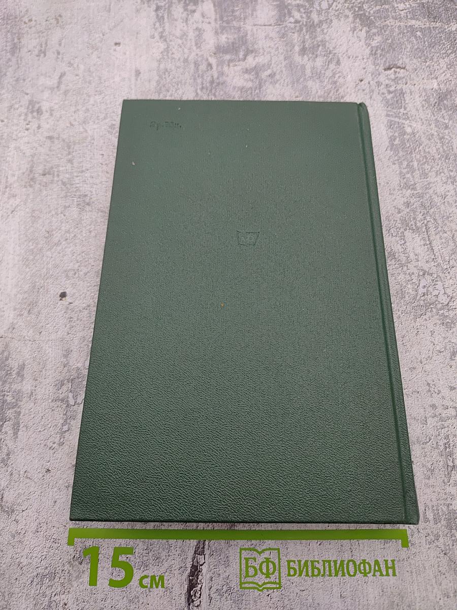 Происшествие в нескучном саду