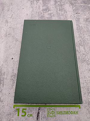 Происшествие в нескучном саду