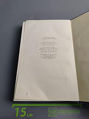 Война и мир