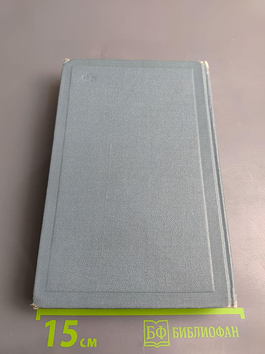 Война и мир