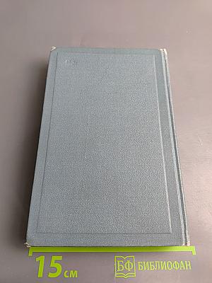 Война и мир