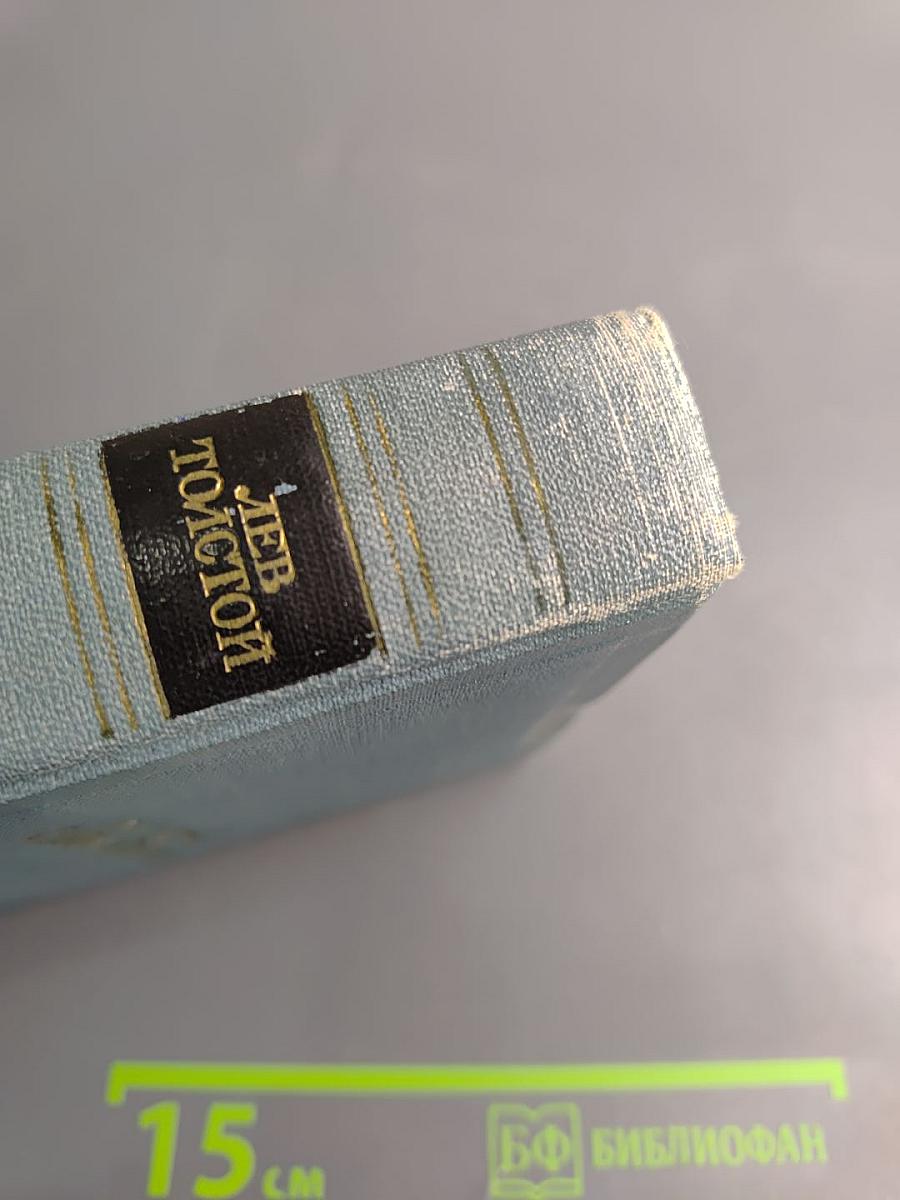 Война и мир