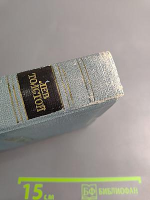 Война и мир