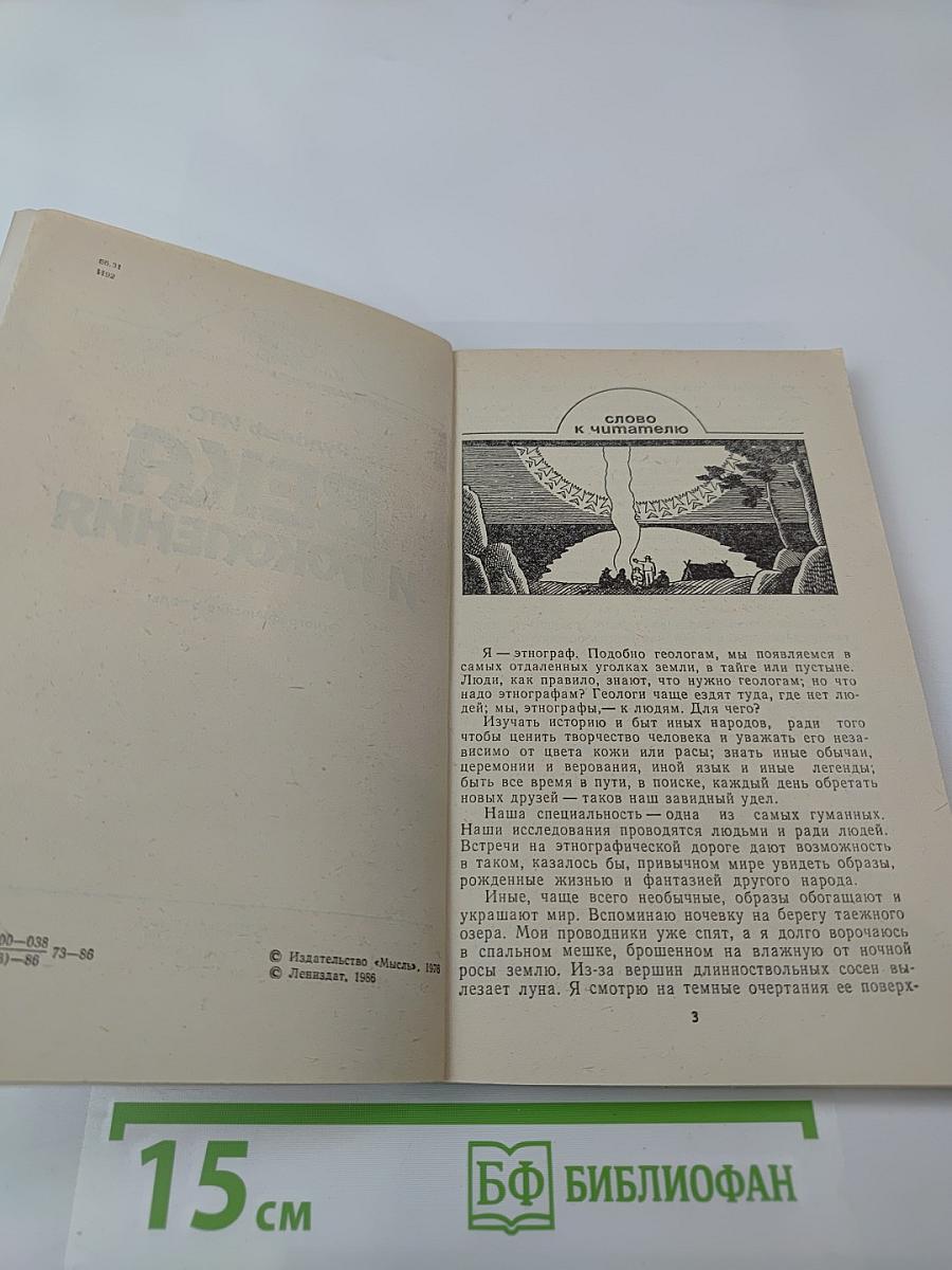 Века и поколения