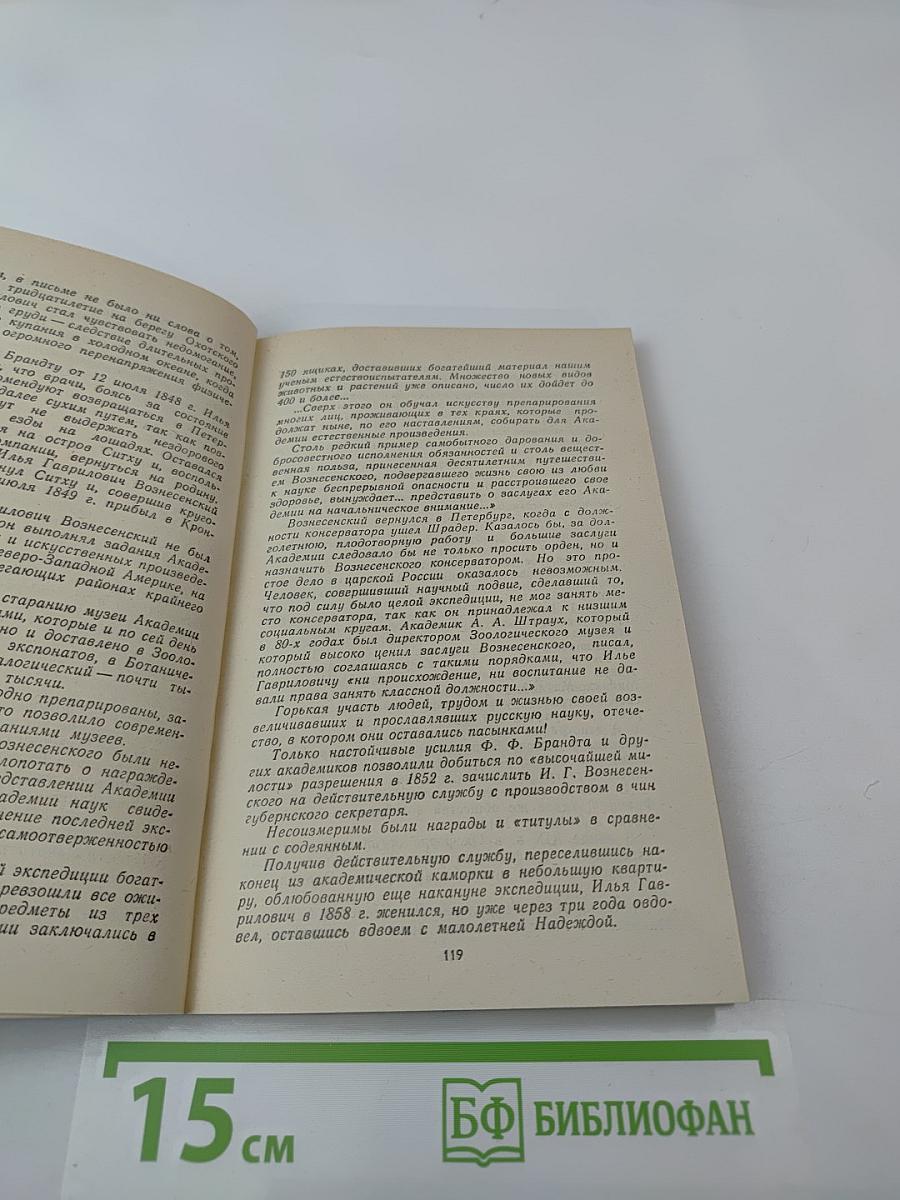 Века и поколения