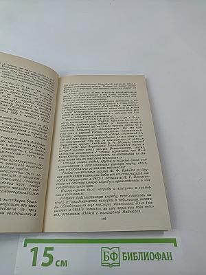 Века и поколения