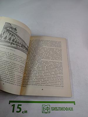 Гостиный двор