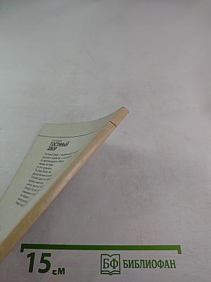 Гостиный двор