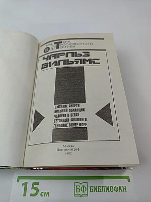 Человек в бегах