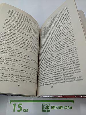 Человек в бегах