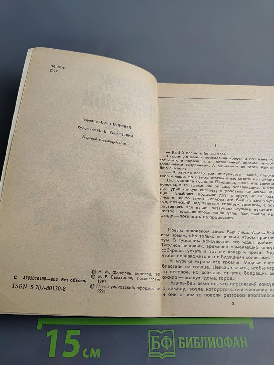 В доме напротив