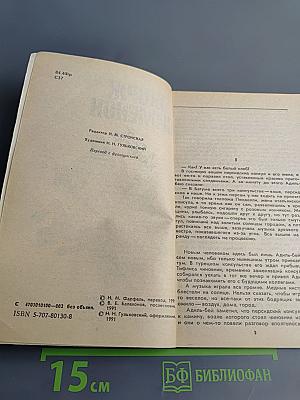 В доме напротив