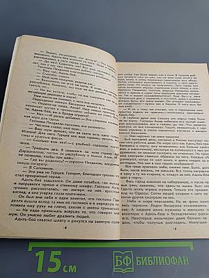 В доме напротив