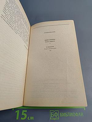 В доме напротив