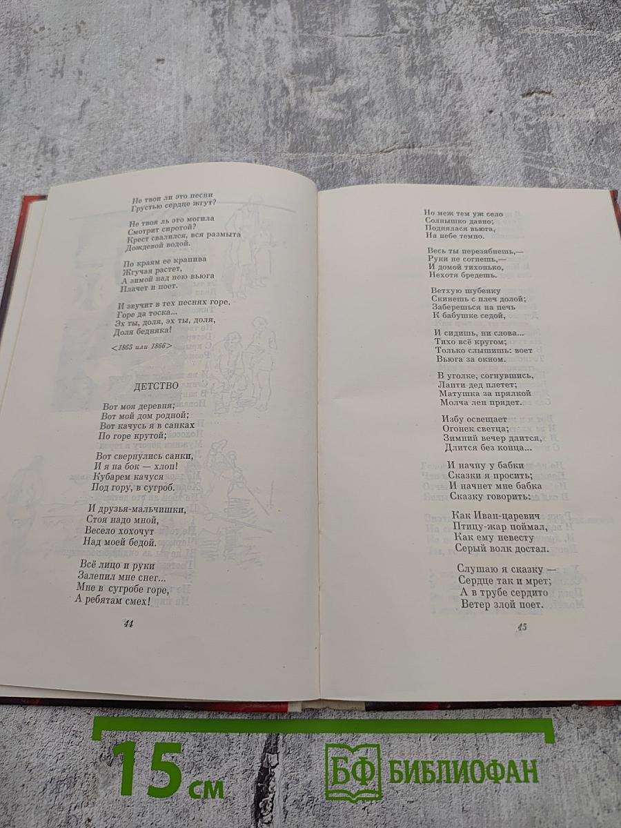 Слово правды и добра...