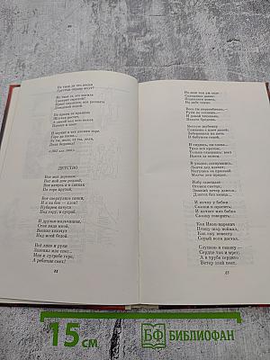 Слово правды и добра...