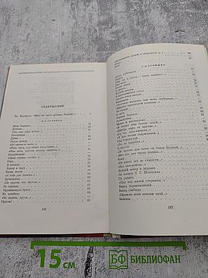 Слово правды и добра...