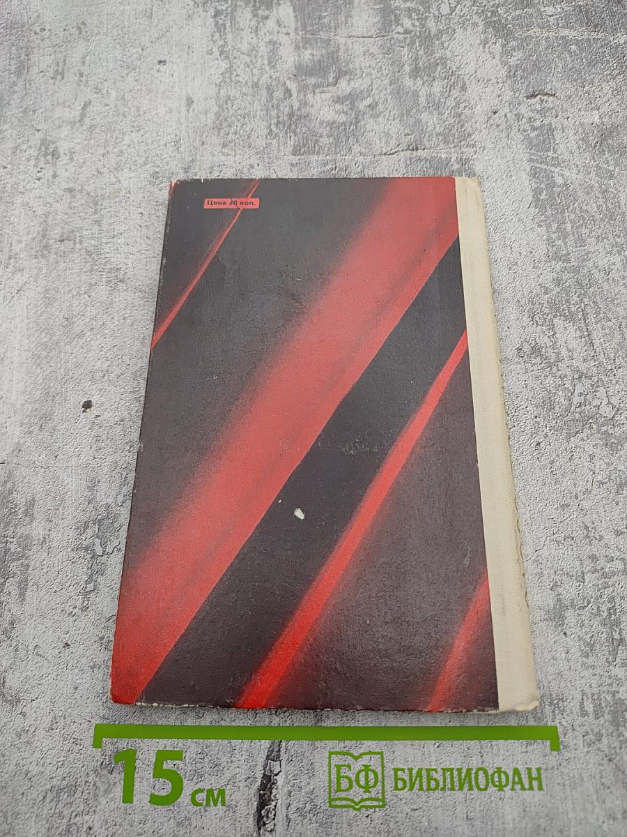 Слово правды и добра...