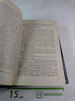 Зарубежная повесть. Выпуск 3