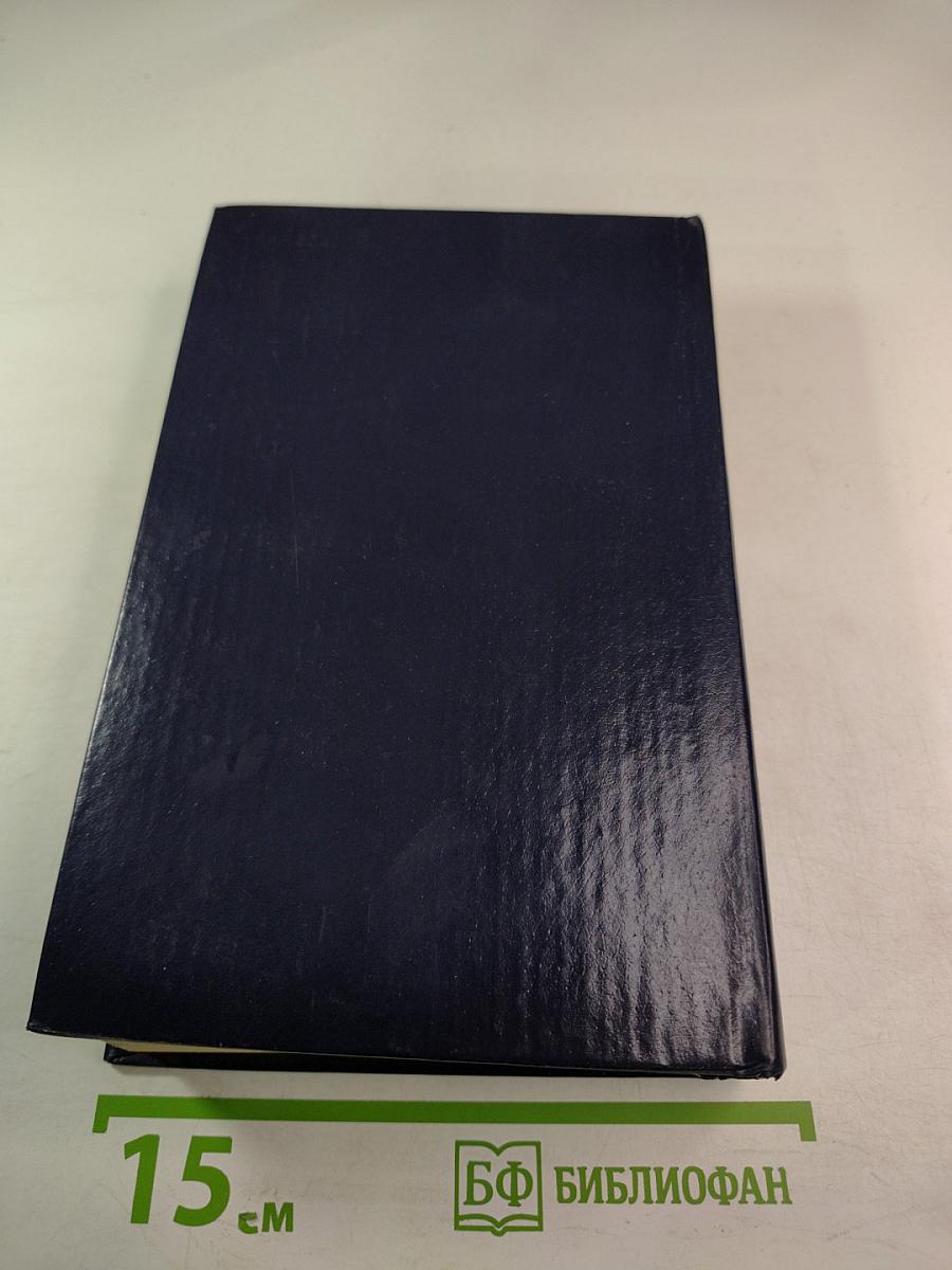 Зарубежная повесть. Выпуск 3