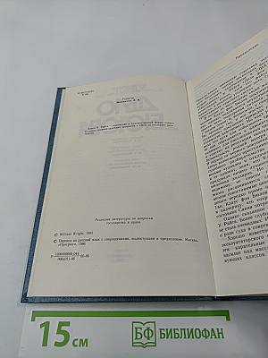 Дело фон Бюлова