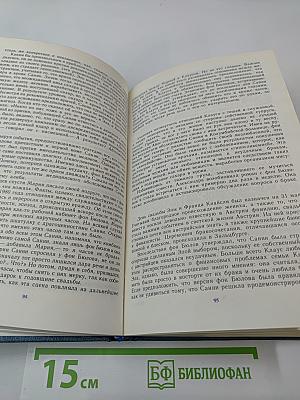 Дело фон Бюлова