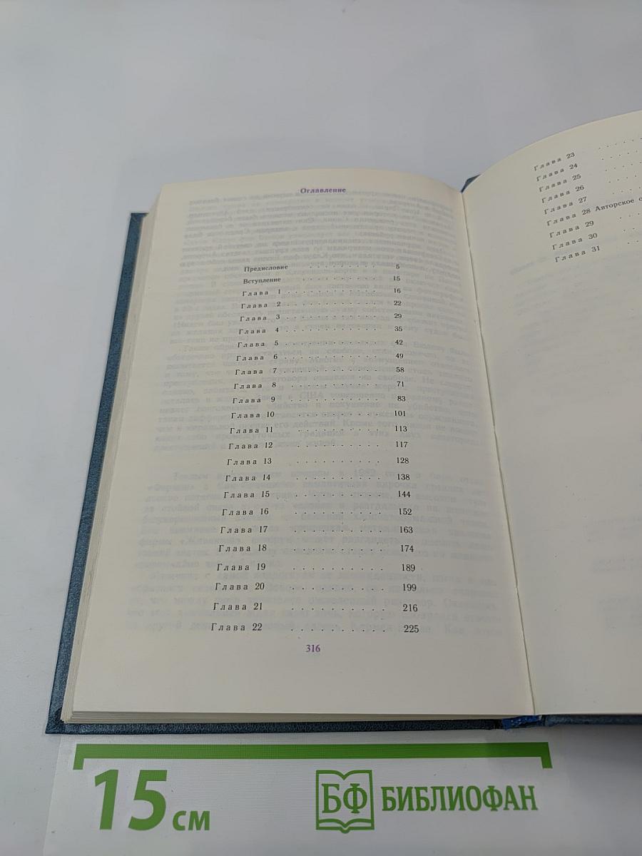 Дело фон Бюлова