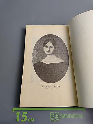 Дон-Жуанский список Пушкина