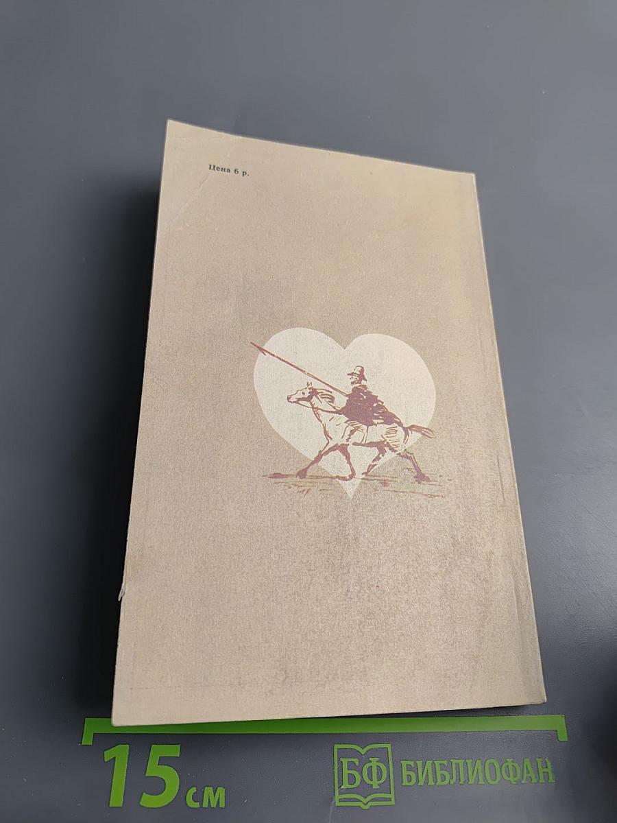 Дон-Жуанский список Пушкина