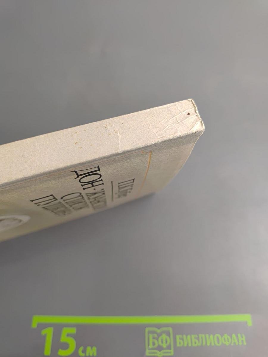 Дон-Жуанский список Пушкина