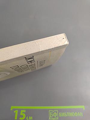 Дон-Жуанский список Пушкина